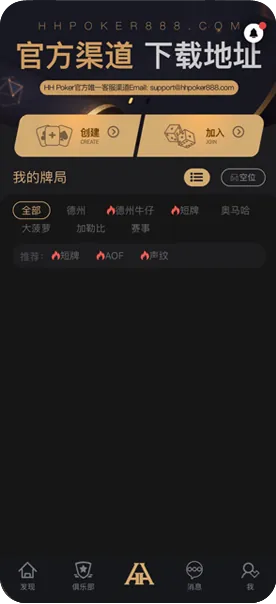 德扑圈poker下载网址